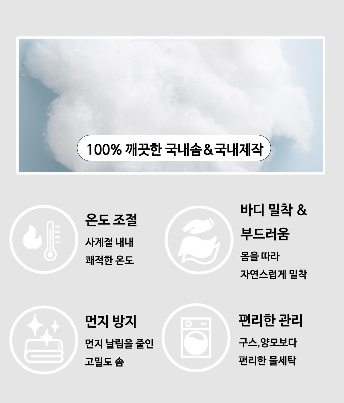 알러지케어 침대패드 스프레드 SS Q K | 모달29 60수