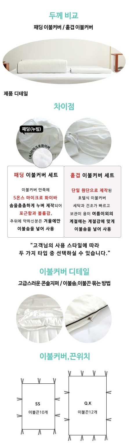 코튼60수 알러지케어 호텔침구 이불세트 | 핑크화이트