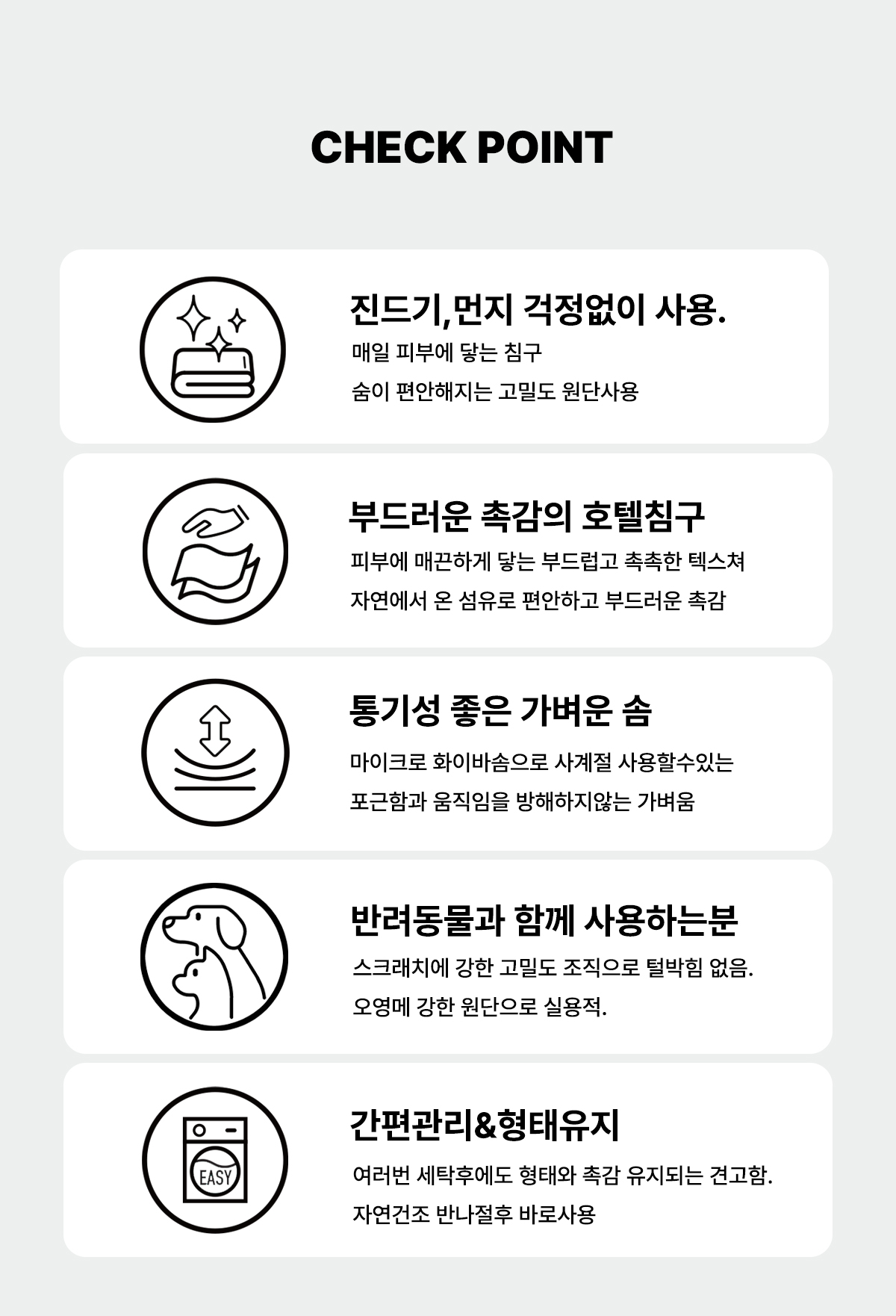 모달60수 알러지케어 호텔침구 이불세트 | 화이트