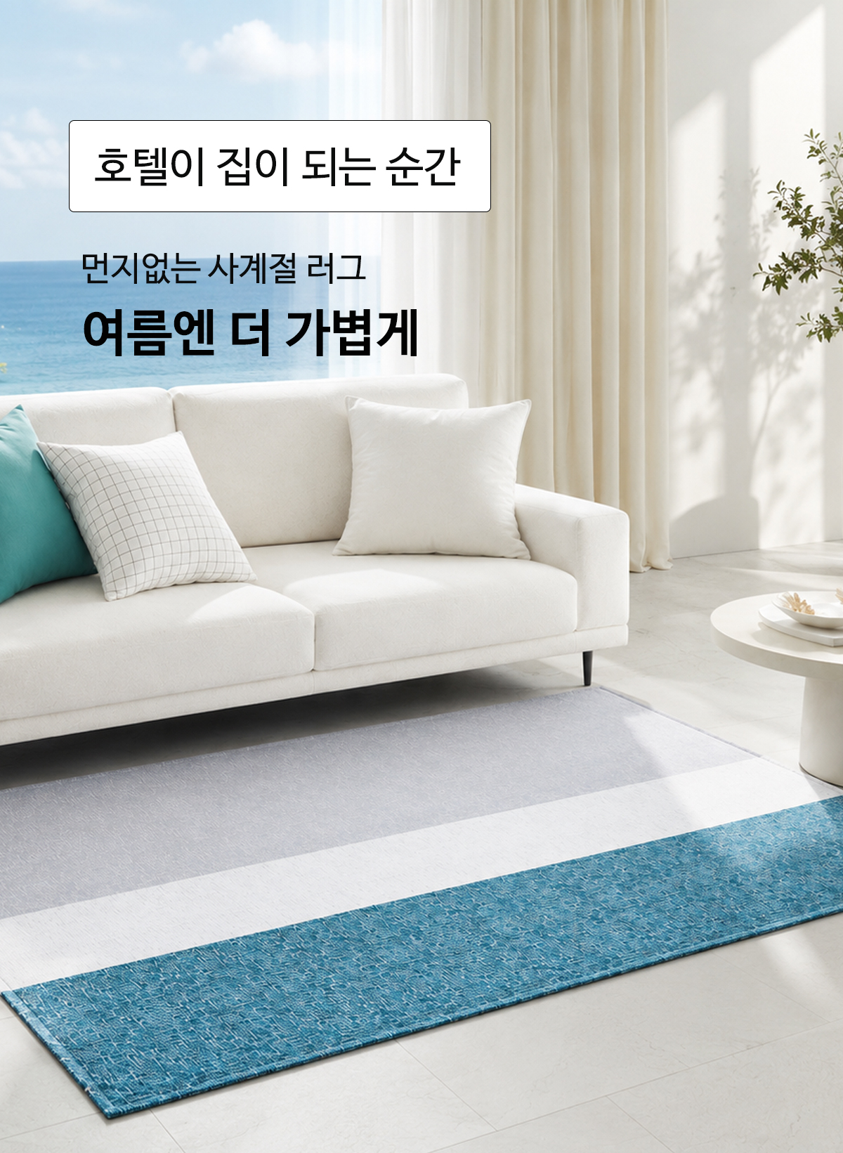 워셔블러그 먼지없는 거실 주방 침실 원룸 방수 펫 러그 | 헤링본