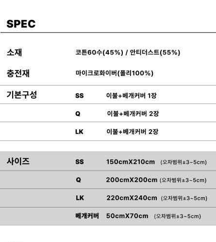 코튼60수 알러지케어 호텔침구 이불세트 | 핑크화이트
