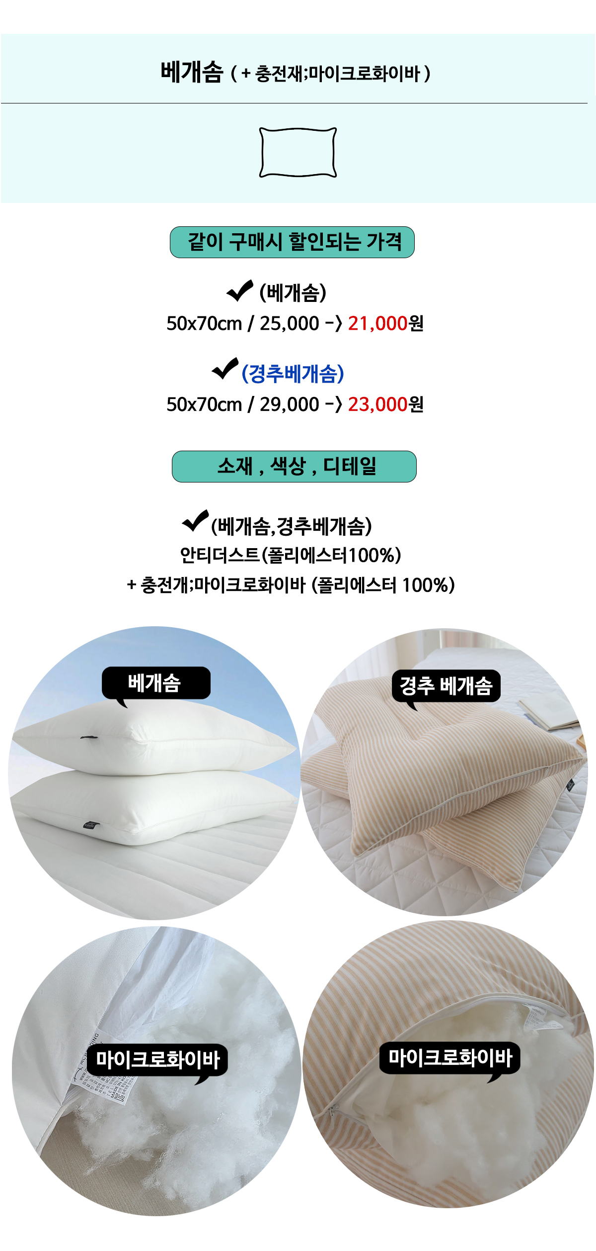 엠시베딩 쯔누가 냉감패드 여름 이불패드 패밀리 침대패드 고정밴드 SS Q K