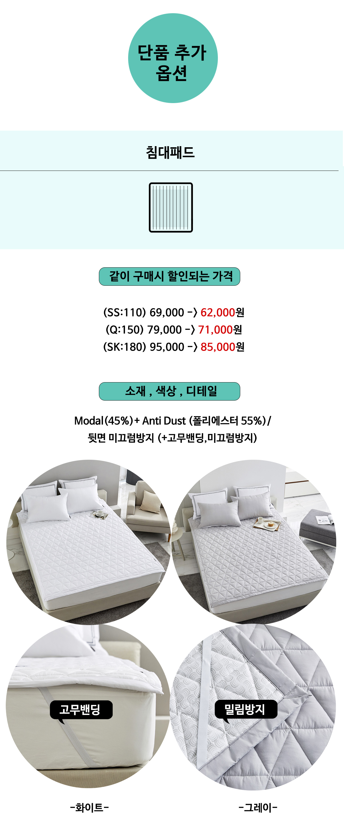 알러지케어이불 모달이불 사계절 먼지없는이불 모음