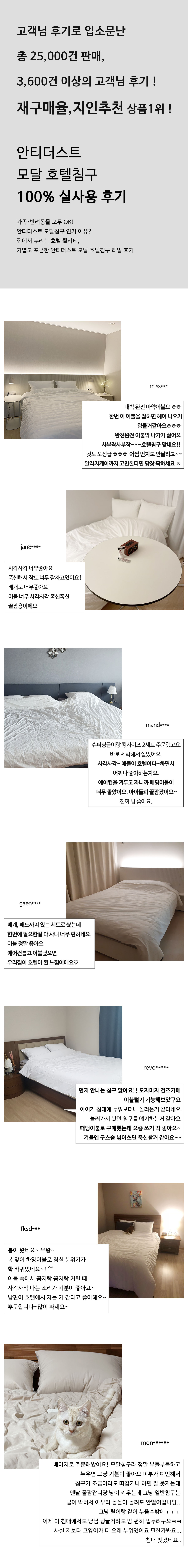 모달60수 알러지케어 호텔침구 이불세트 | 화이트