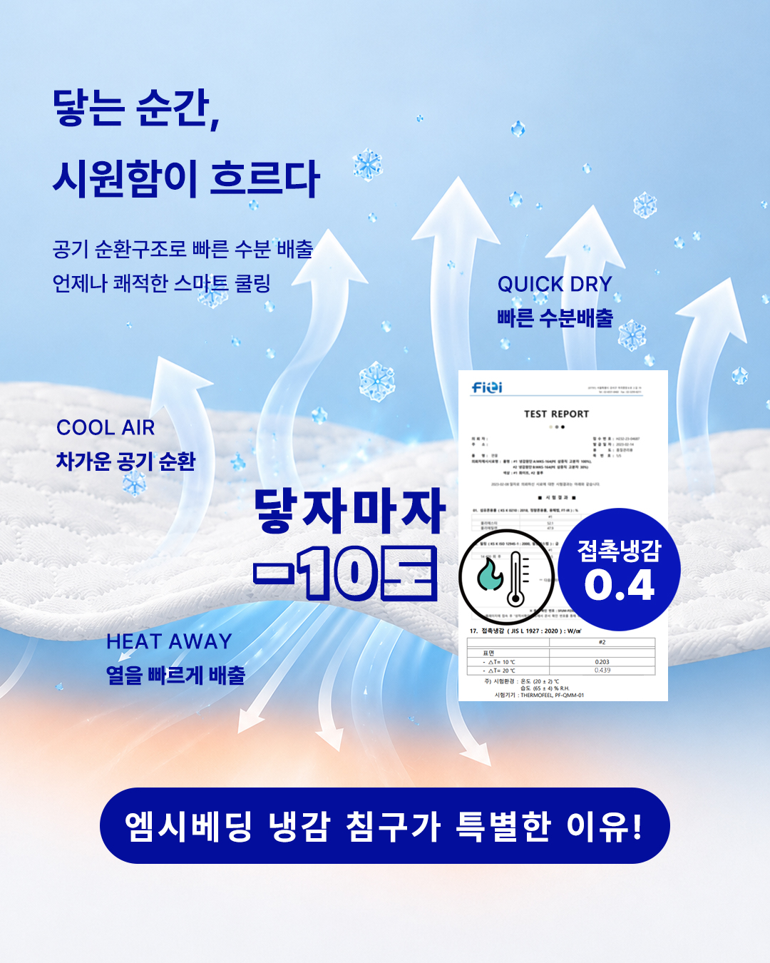 쯔누가 냉감패드 여름 침대패드 패밀리 이불패드 고정밴드 SS Q K