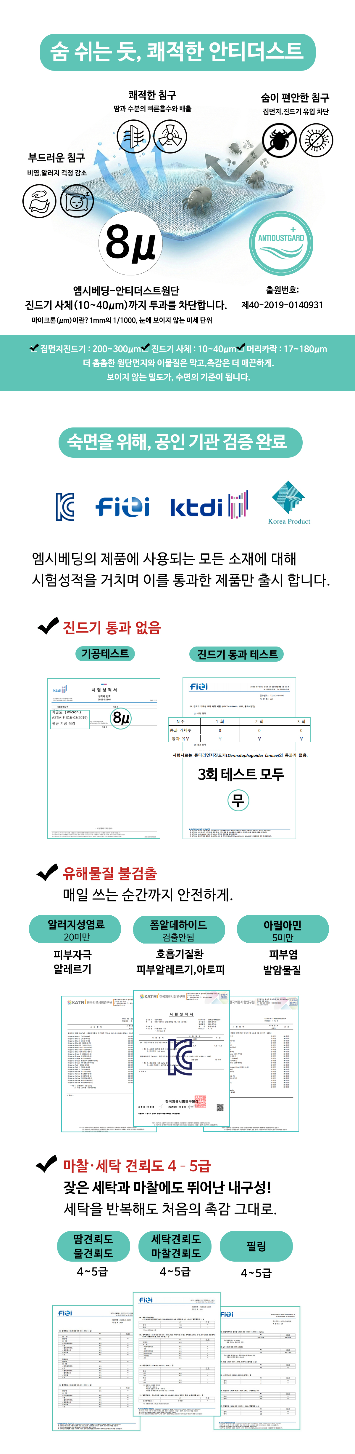 알러지케어 코디 누빔 베개커버 5070 3종