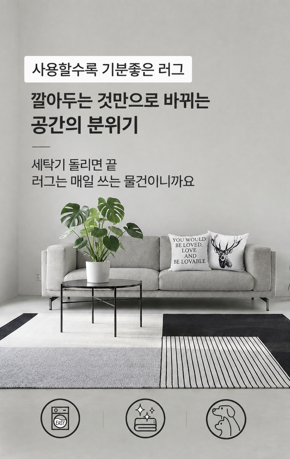 워셔블러그 먼지없는 거실 주방 침실 원룸 방수 펫 러그 | 블랙스퀘어