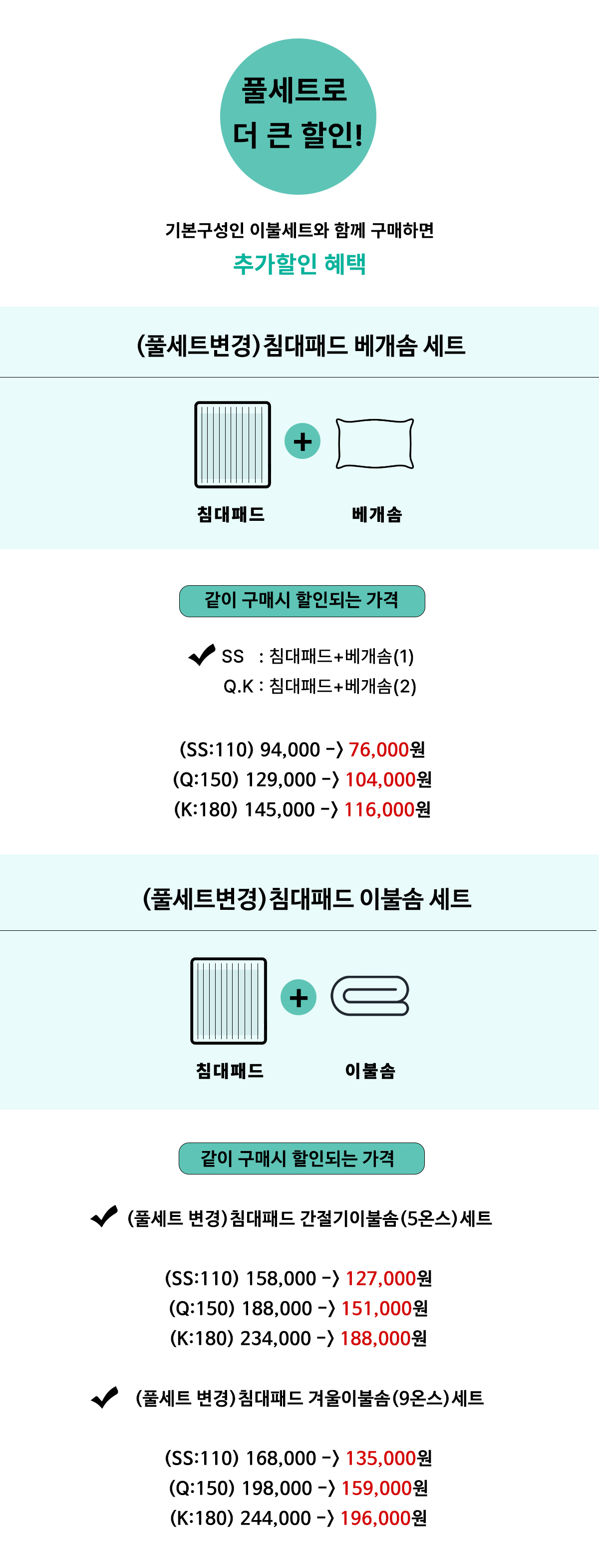 모달60수 알러지케어 호텔침구 이불세트 | 화이트