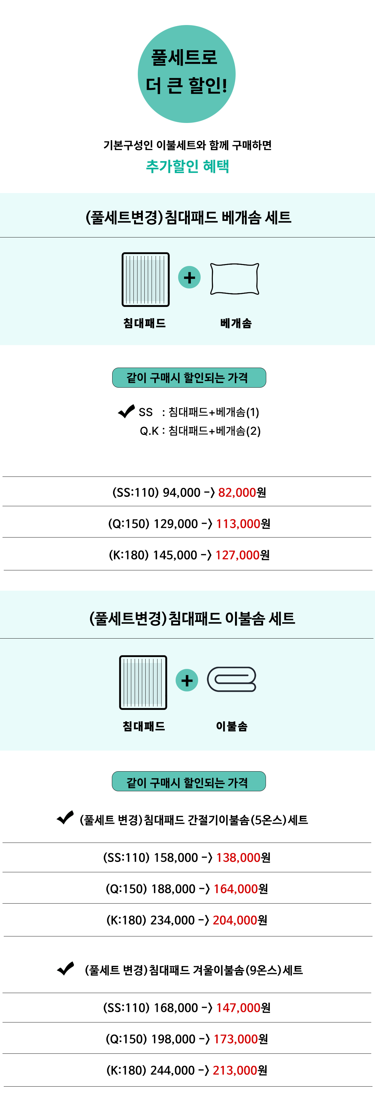 모달60수 알러지케어 호텔침구 이불세트 | 화이트