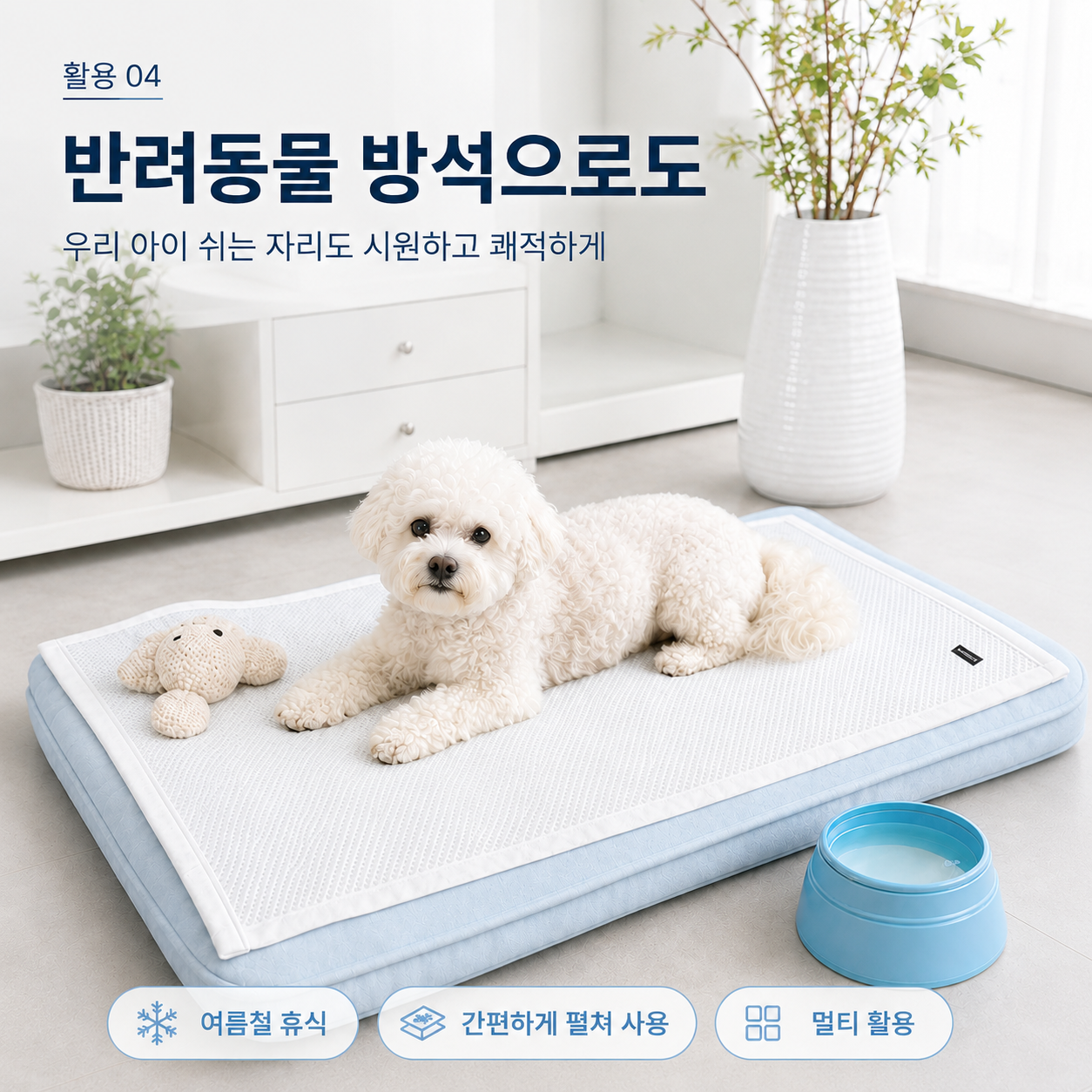 엠시베딩 휴대용 냉감패드 쿨패드 여행용 이불 70x100