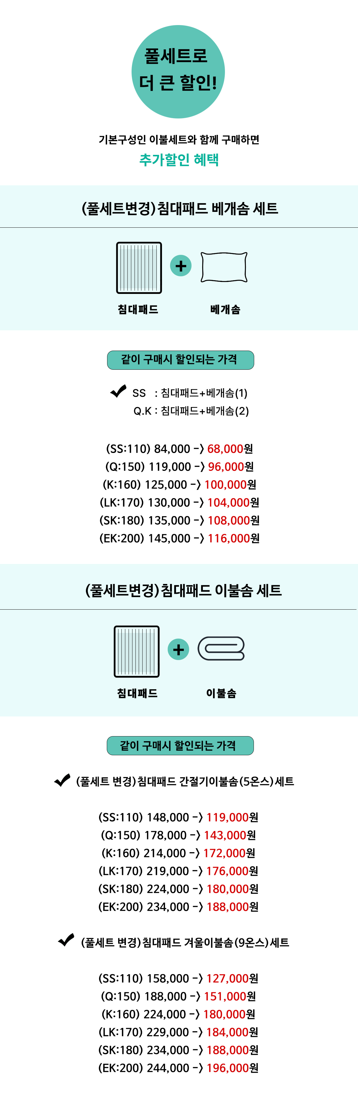 코튼60수 알러지케어 호텔침구 이불세트 | 화이트