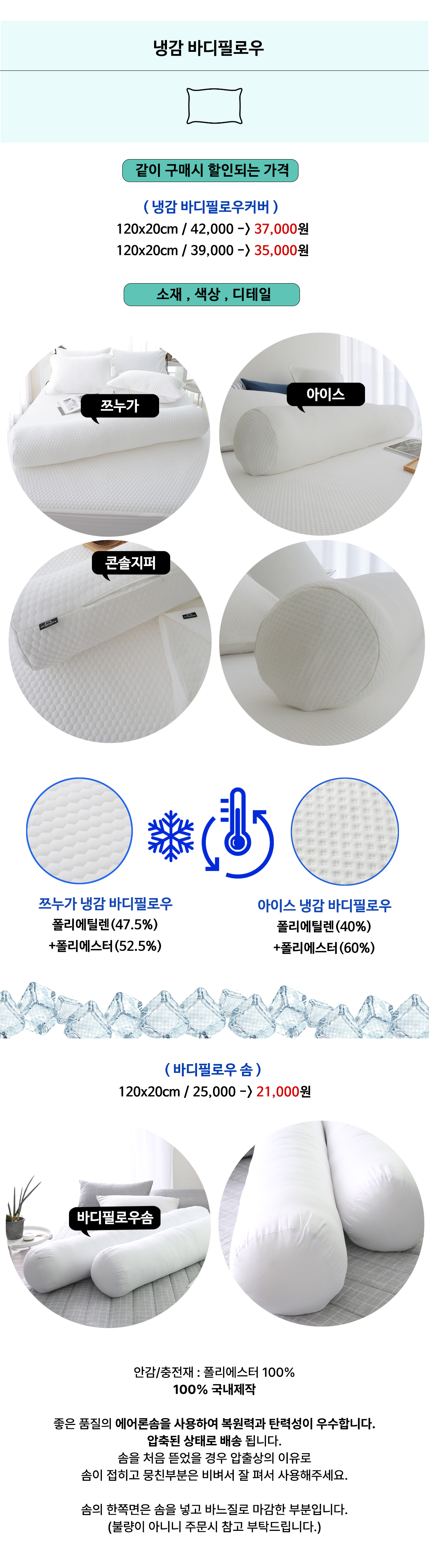 알러지케어 쇼파패드 | 쯔누가 냉감