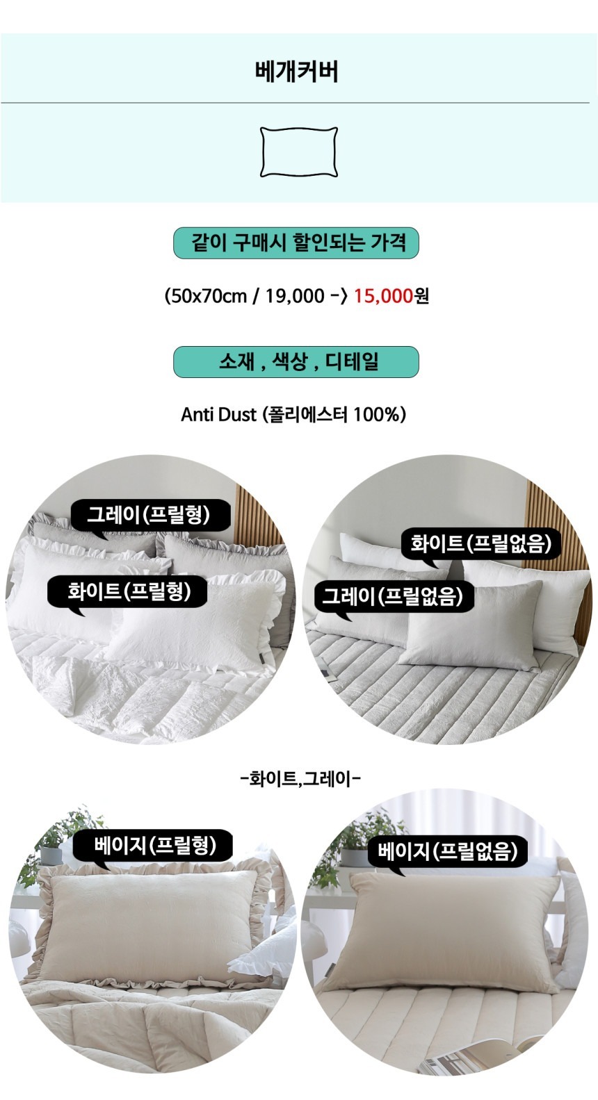크리즈베개커버.jpg