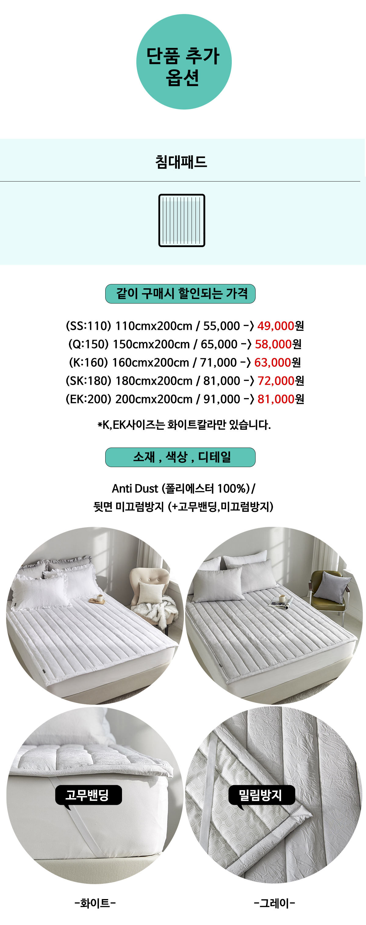 크리즈 알러지케어 호텔식 차렵이불 | 화이트