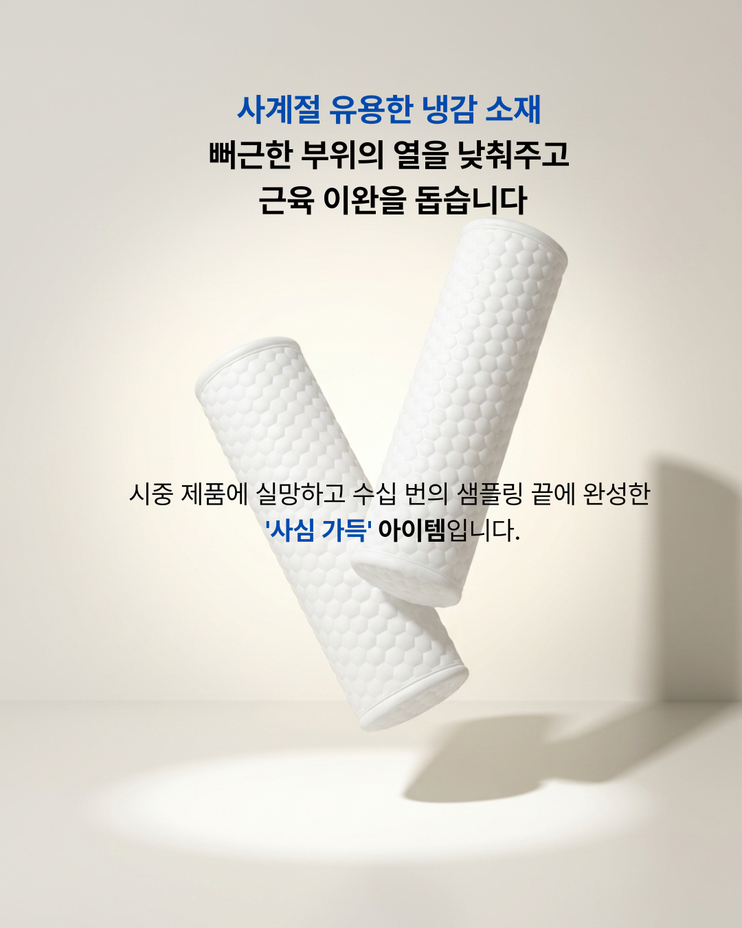 사계절 냉감 일자목베개 거북목 경추 낮은 베개 47x16