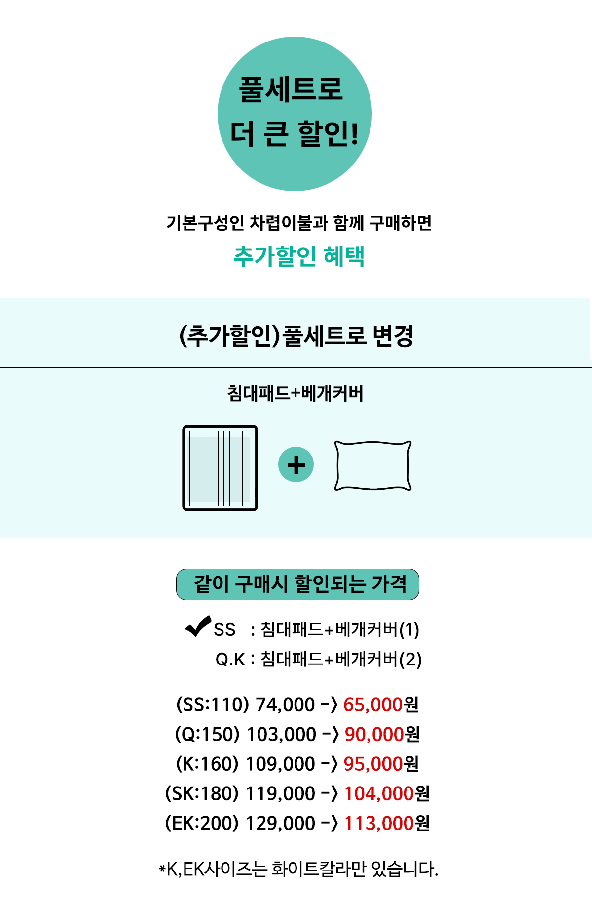 크리즈 알러지케어 호텔식 차렵이불 | 화이트
