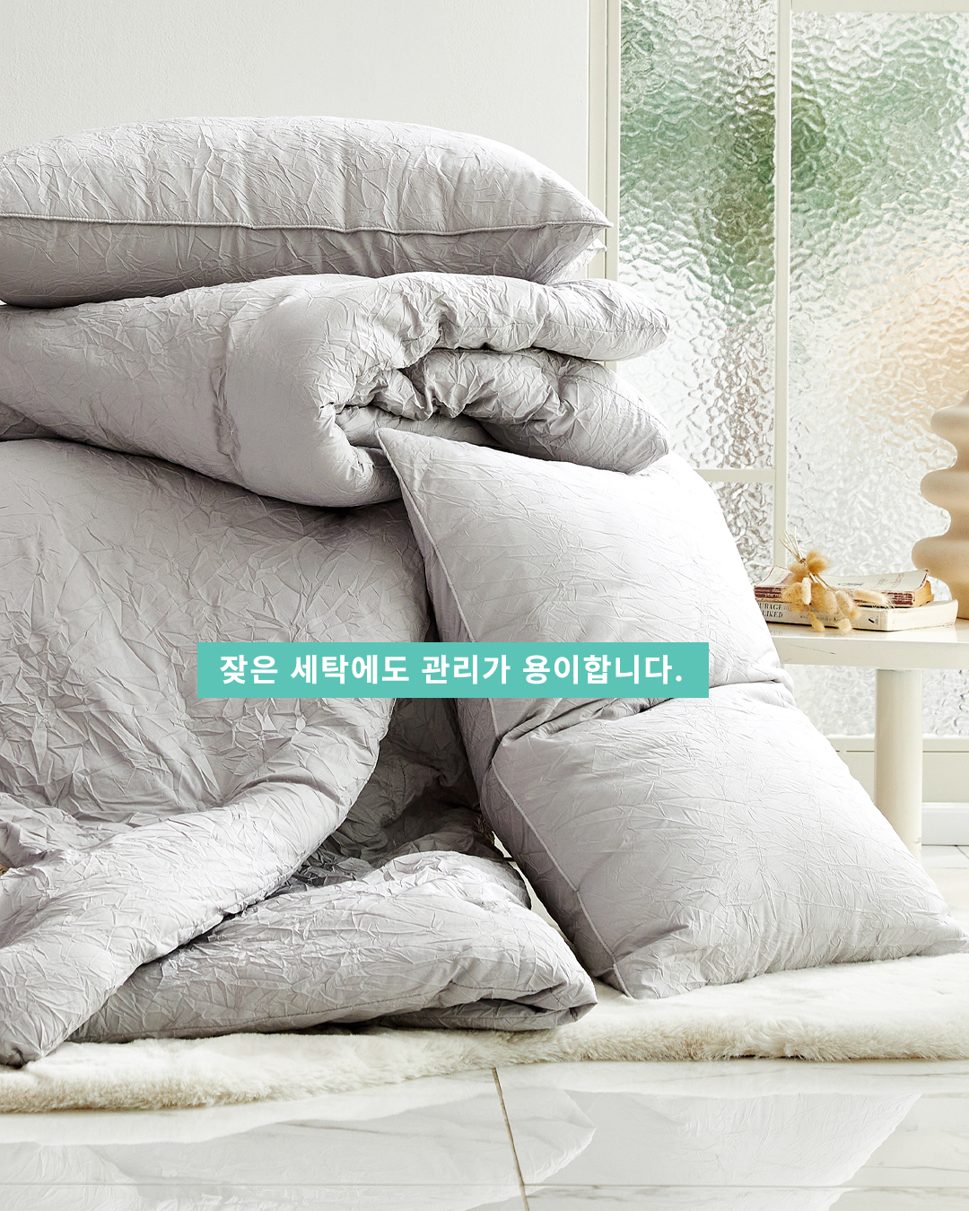 크리즈 알러지케어 호텔식 차렵이불 | 화이트