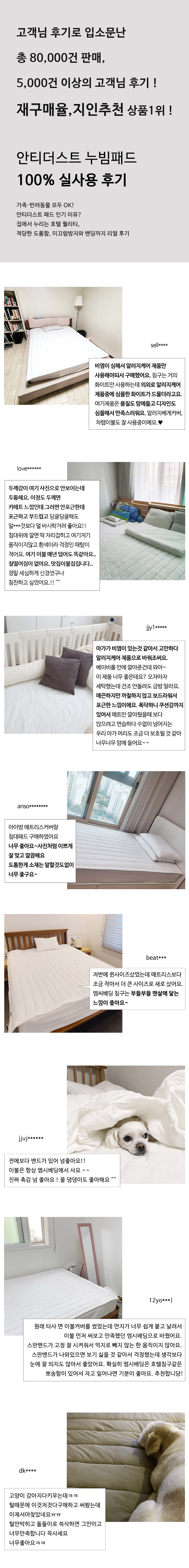 알러지케어 침대패드 스프레드 SS Q K | 코튼60수