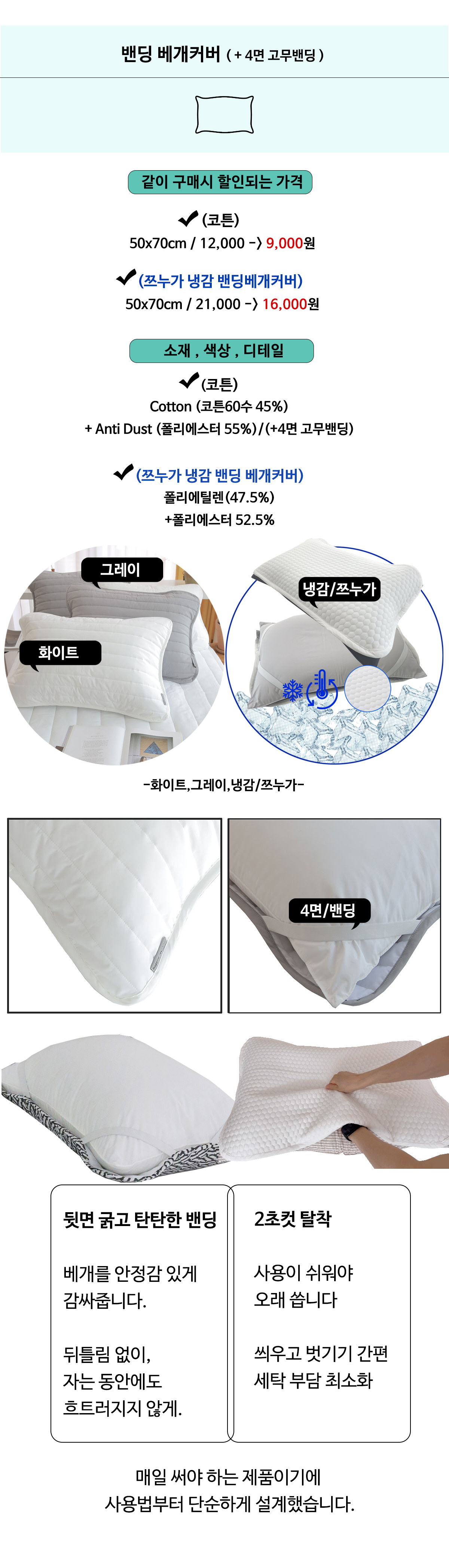 알러지케어 항균 마이크로화이바 지퍼형 호텔 70x50 베개솜 (세탁가능/높이조절)