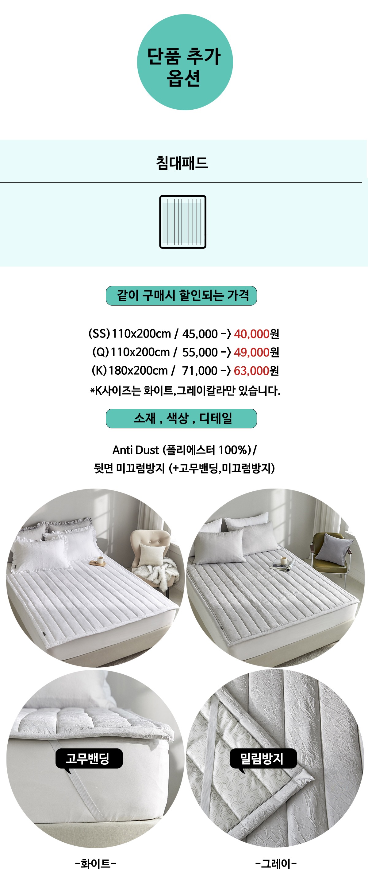 여름이불 시어서커 알러지케어침구 간절기이불