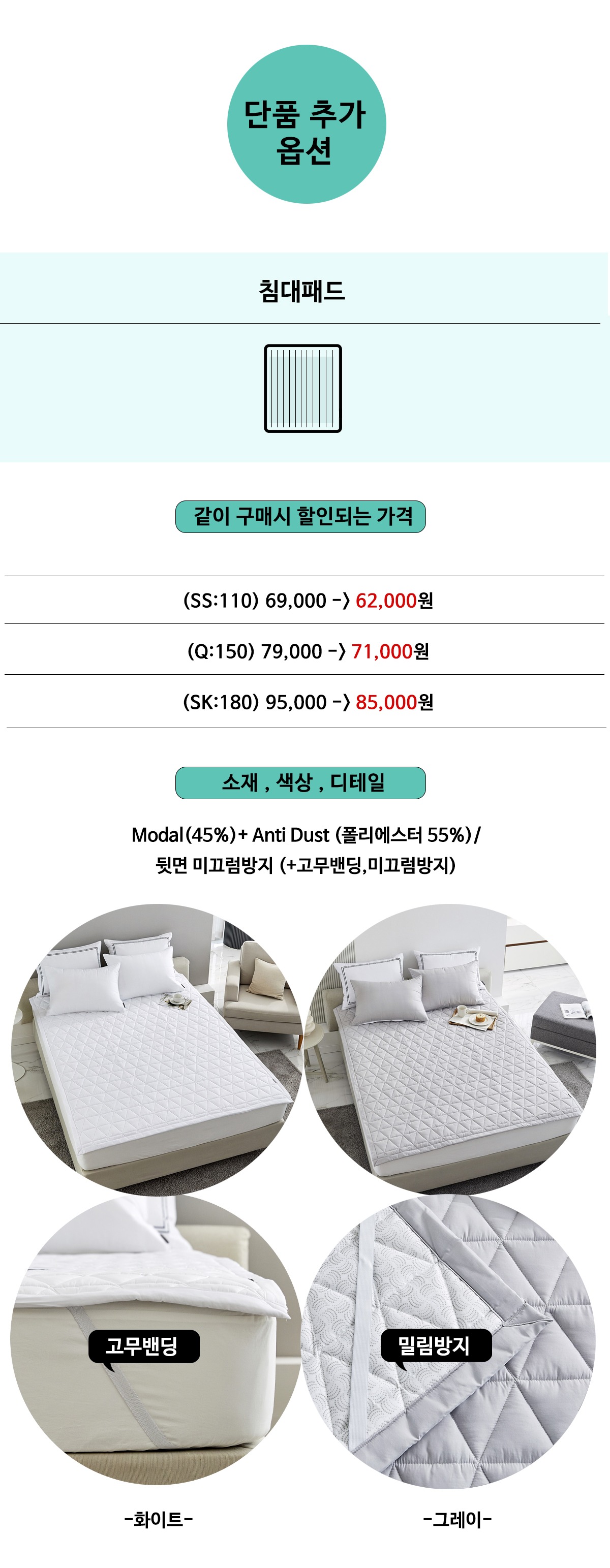 모달60수 알러지케어 호텔침구 이불세트 | 화이트