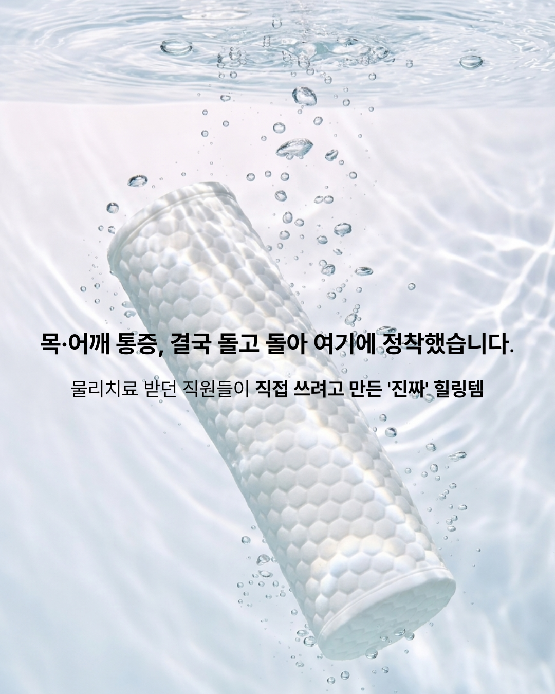 사계절 냉감 일자목베개 거북목 경추 낮은 베개 47x16