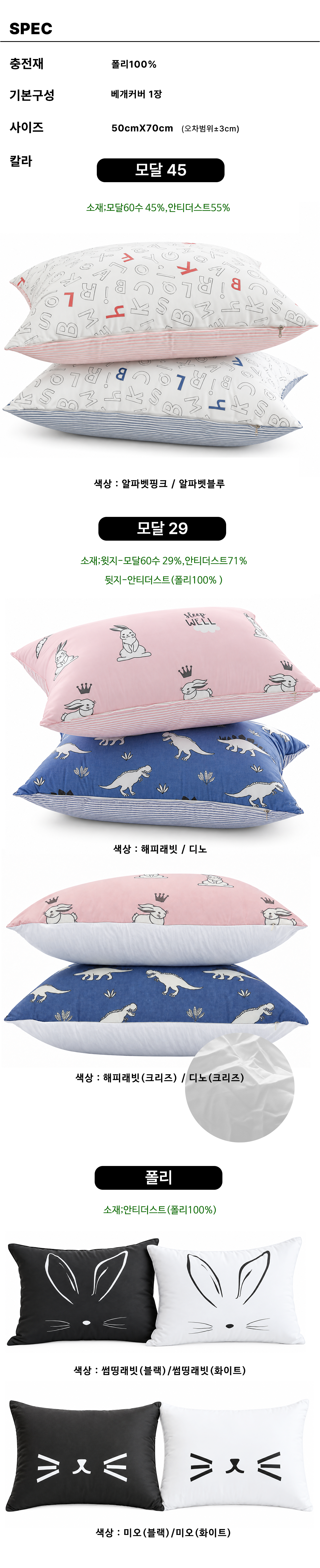 알러지케어 모달 키즈 II 누빔 베개커버 (70x50)