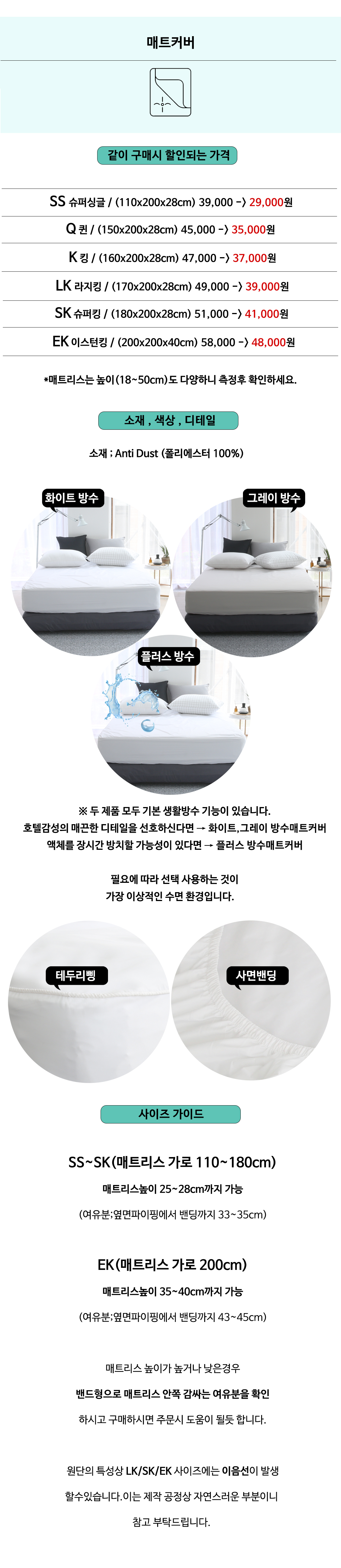 엠시베딩 쯔누가 냉감패드 여름 이불패드 패밀리 침대패드 고정밴드 SS Q K
