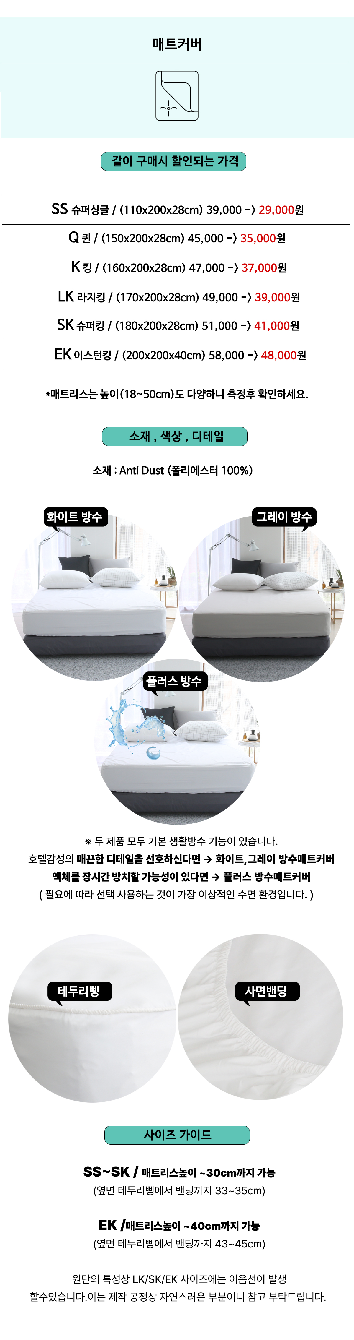 프리미엄 마이크로화이바 알러지케어 이불솜 60수 코튼 차렵겸용 간절기 겨울 SS Q K