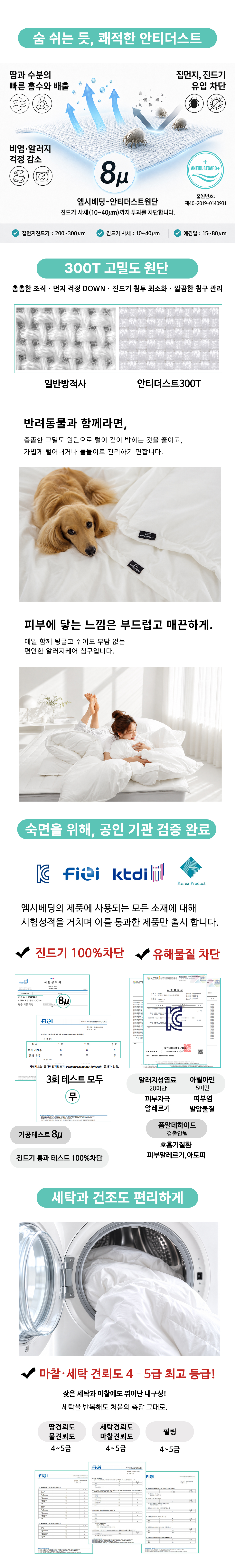 코튼60수 알러지케어 호텔침구 이불세트 | 화이트