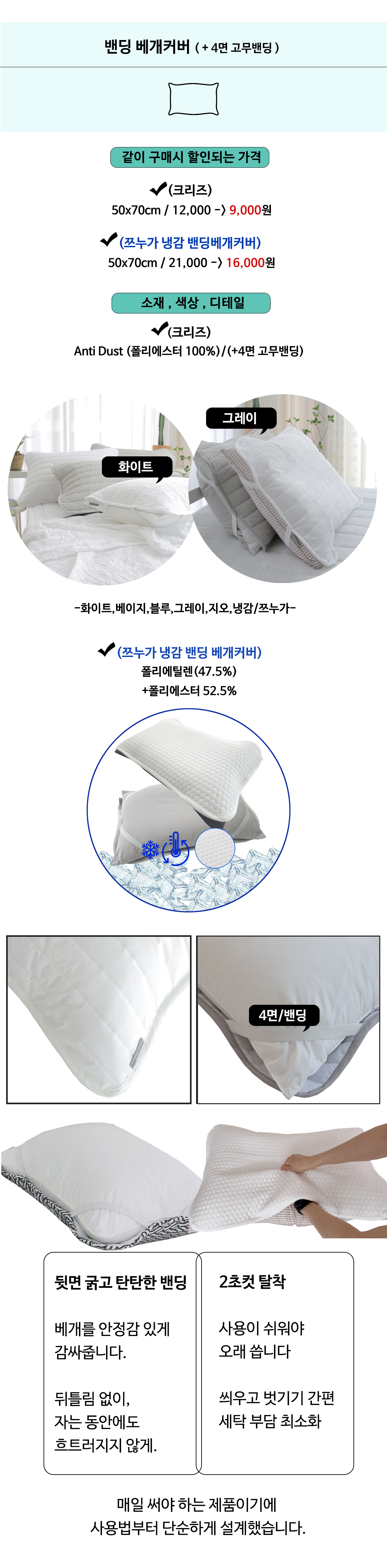 알러지케어 크리즈 화이트 프릴 누빔 베개커버 5070 3컬러