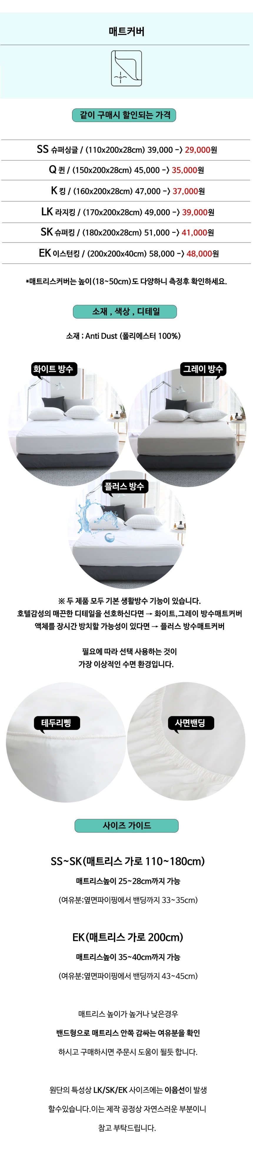매트커버.jpg