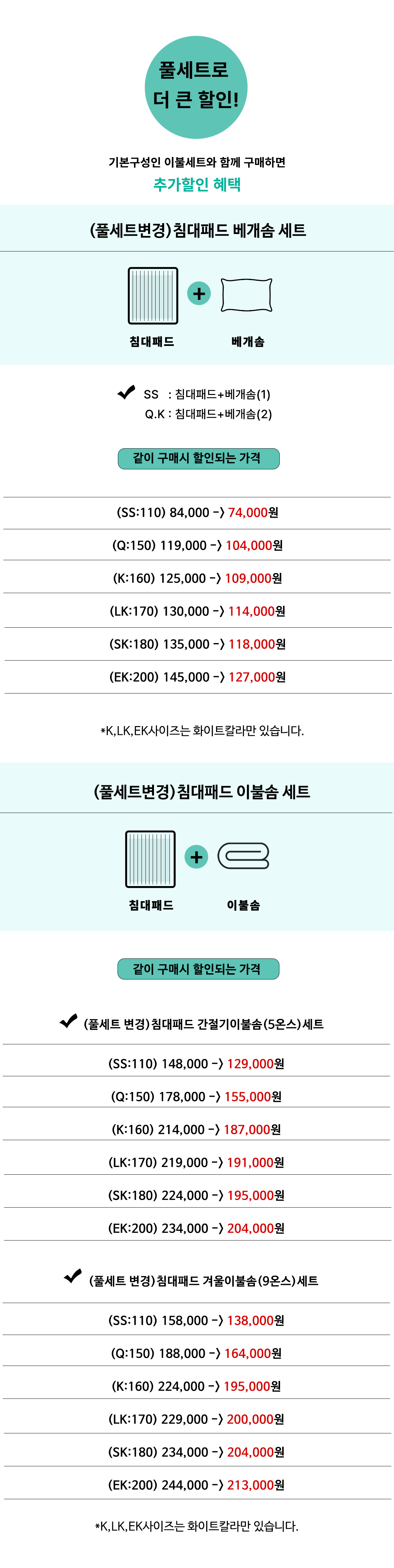 코튼60수 알러지케어 호텔침구 이불세트 | 화이트