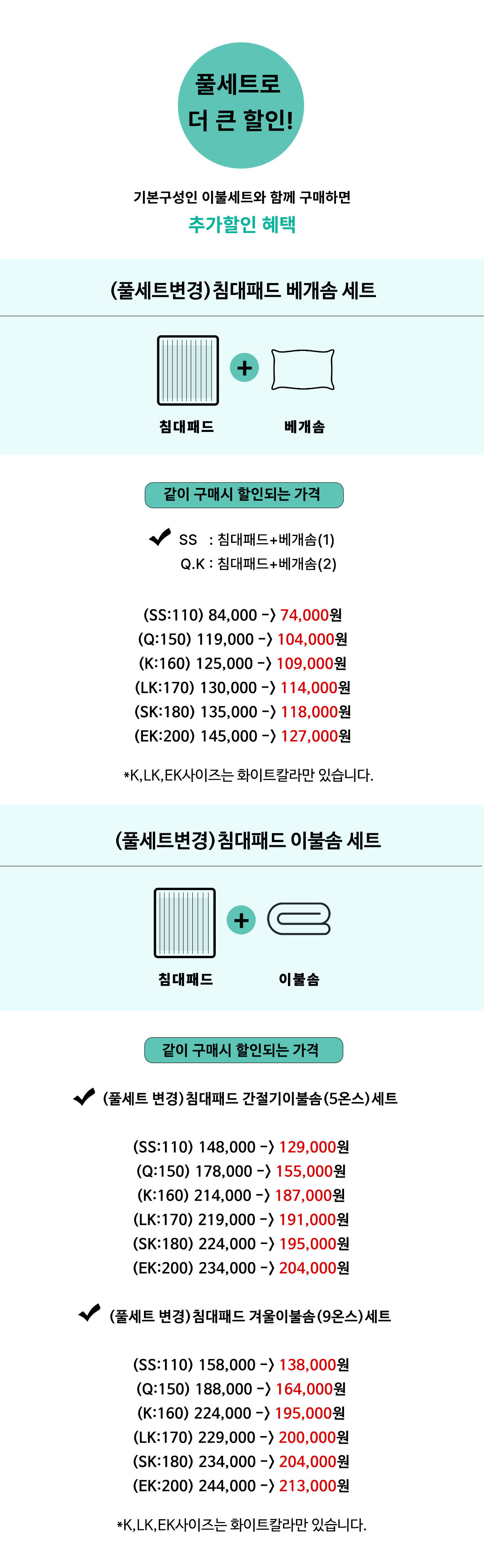 코튼60수 알러지케어 호텔침구 이불세트 | 그레이화이트