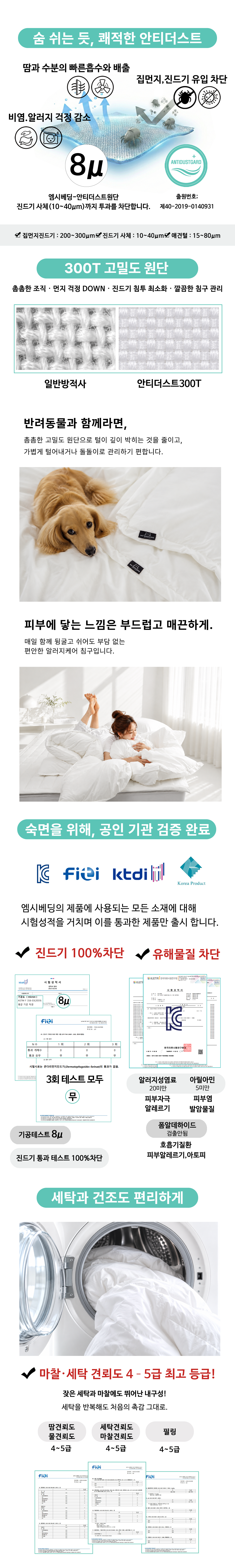 알러지케어이불 모달이불 사계절 먼지없는이불 모음