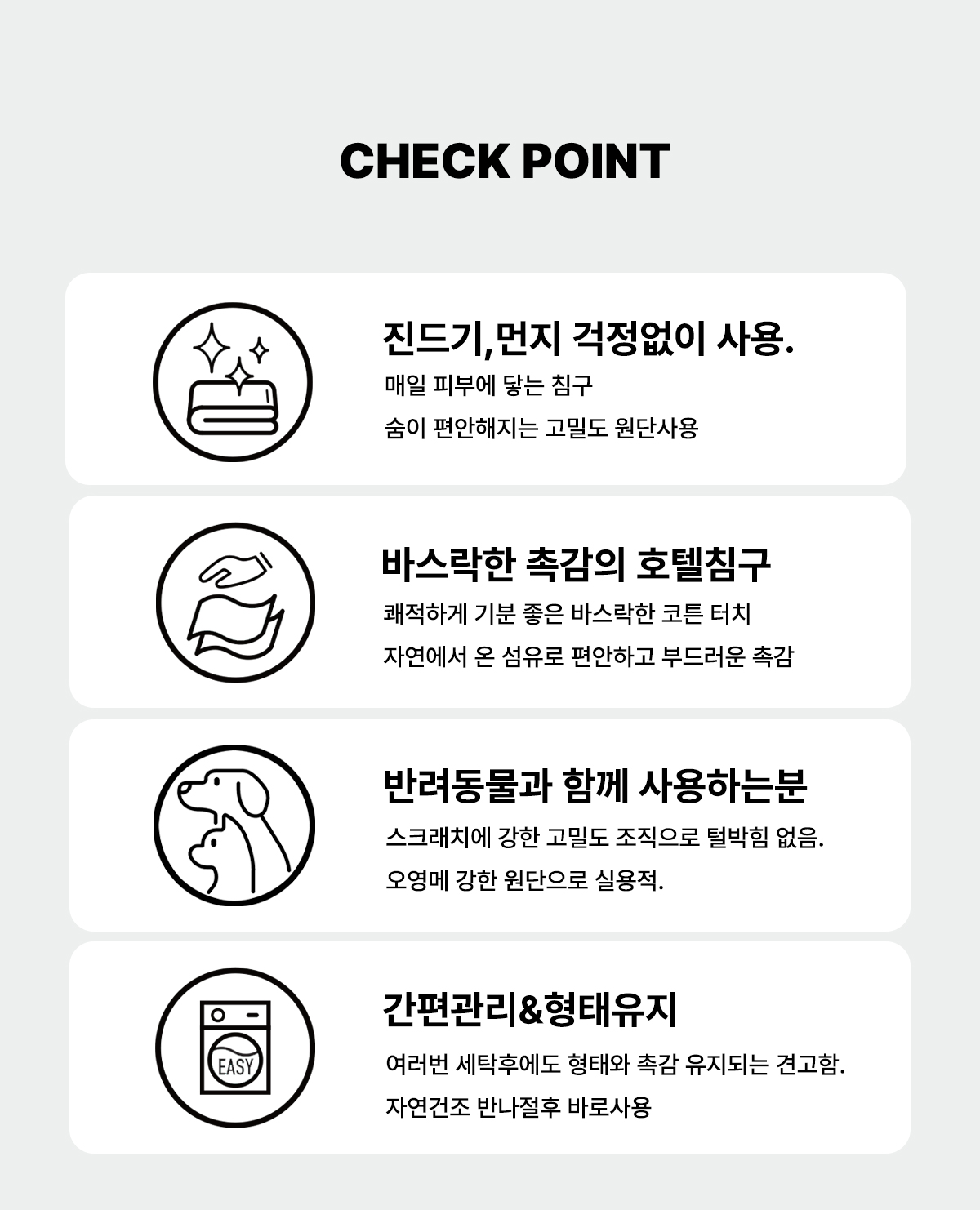 코튼60수 알러지케어 호텔침구 이불세트 | 화이트