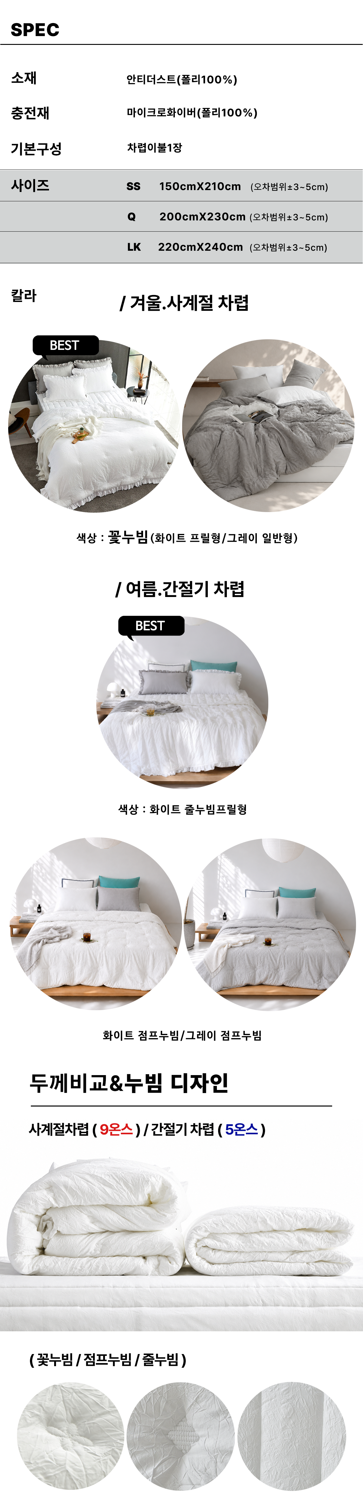크리즈 알러지케어 호텔 차렵이불 | 그레이