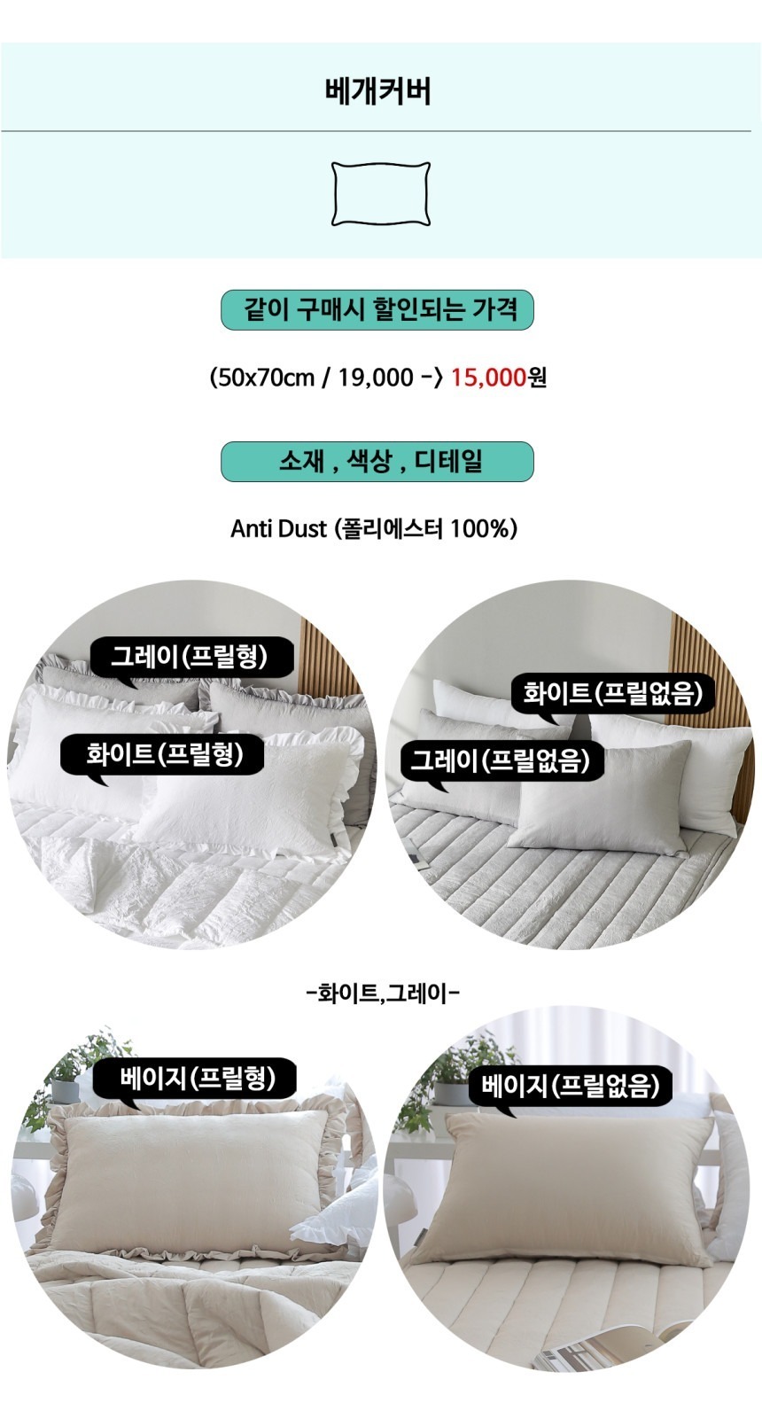 크리즈베개커버.jpg