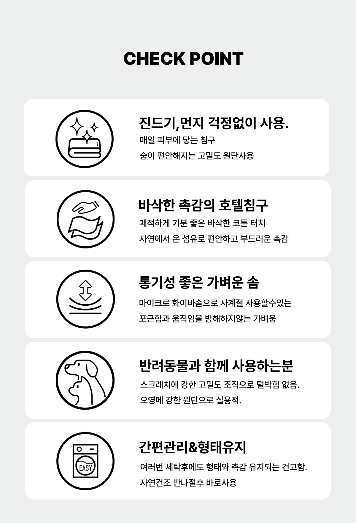 코튼60수 알러지케어 무봉제 호텔식차렵이불 | 화이트