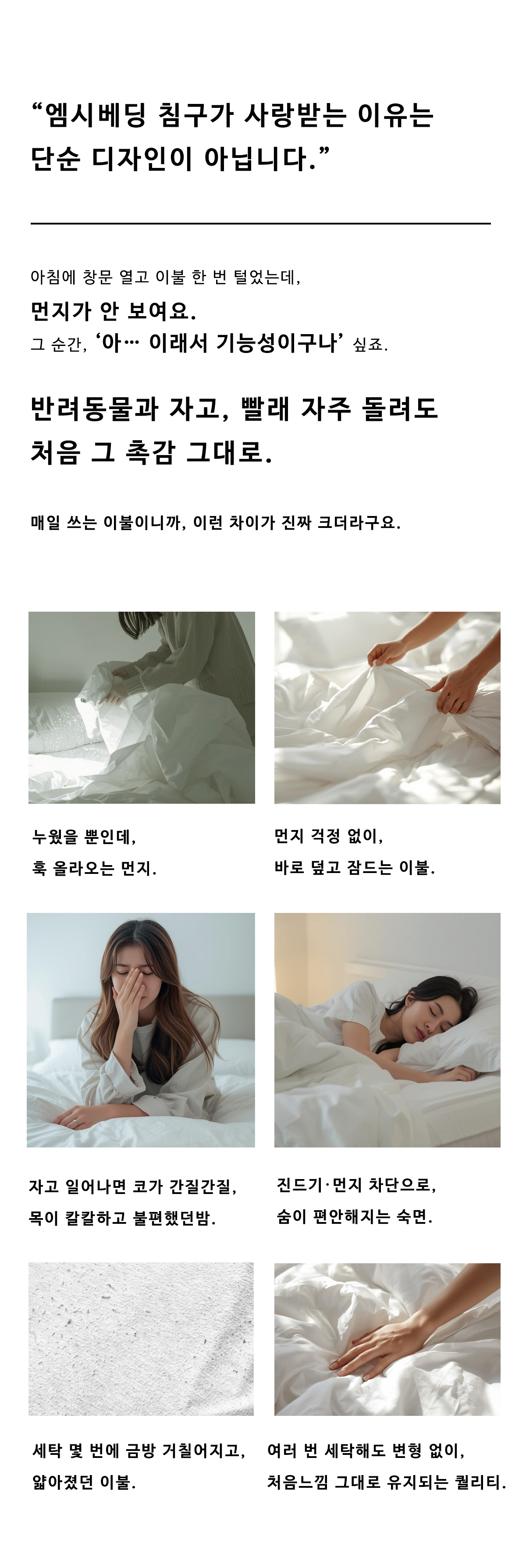코튼60수 알러지케어 무봉제 호텔식차렵이불 | 화이트