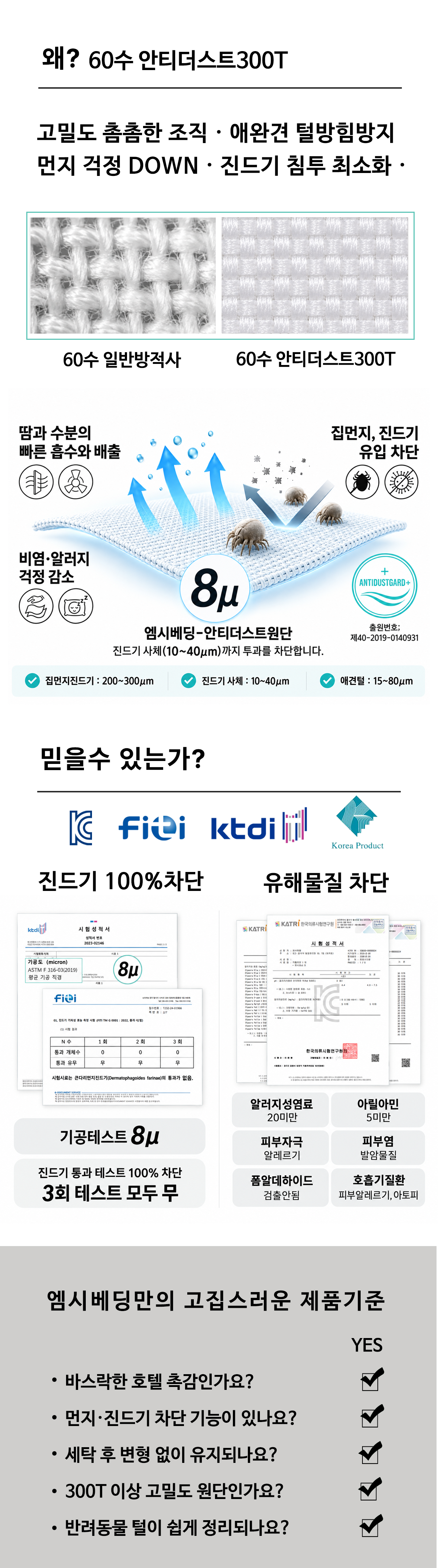 모달60수 알러지케어 누빔 베개커버 5070 | 무지컬러