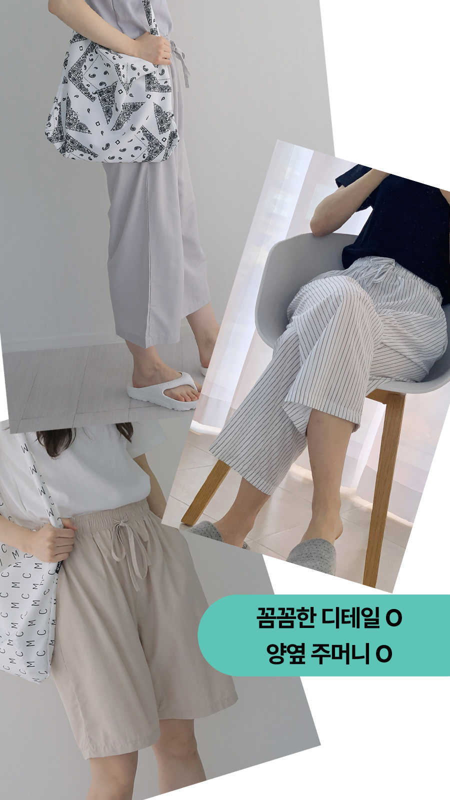 알러지케어 모달 세상편한 밴딩 파자마 바지 남여공용 | 긴바지