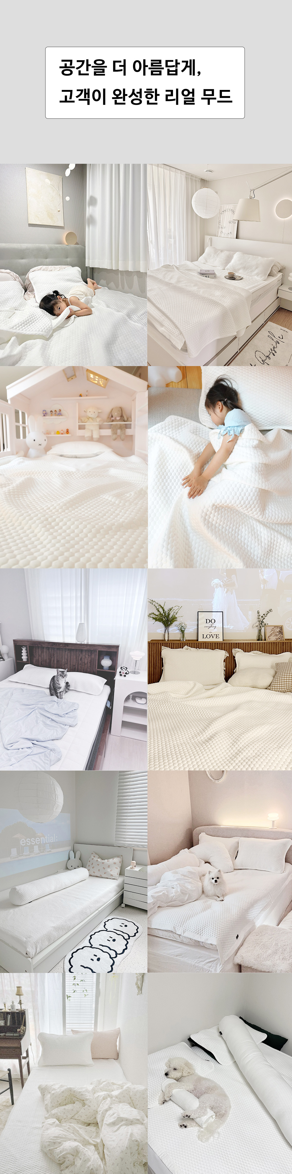 엠시베딩 쯔누가 냉감패드 여름 이불패드 패밀리 침대패드 고정밴드 SS Q K