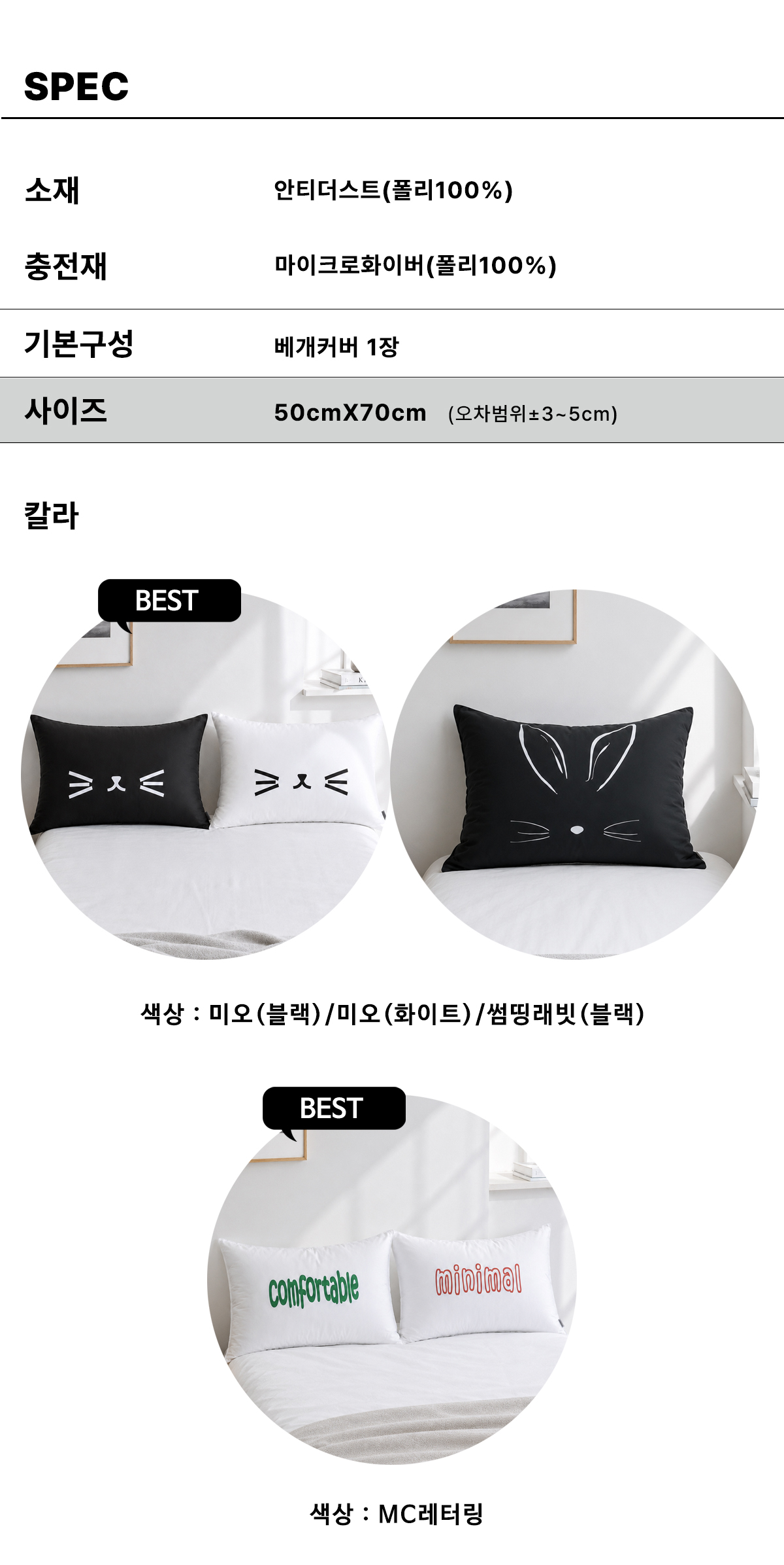 먼지없는베개 코디 누빔 베개커버 5070 3종