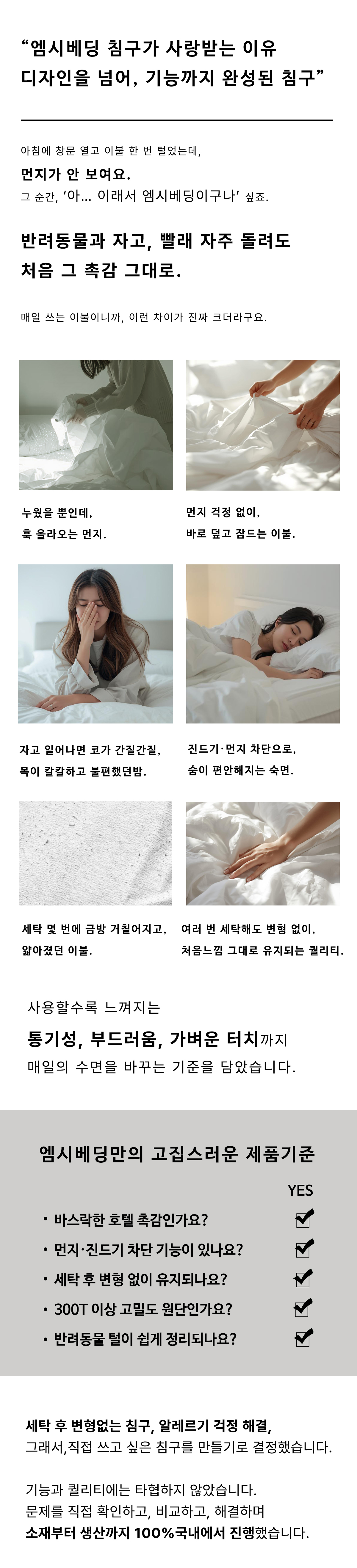 모달60수 알러지케어 호텔침구 이불 | 누빔 3Color