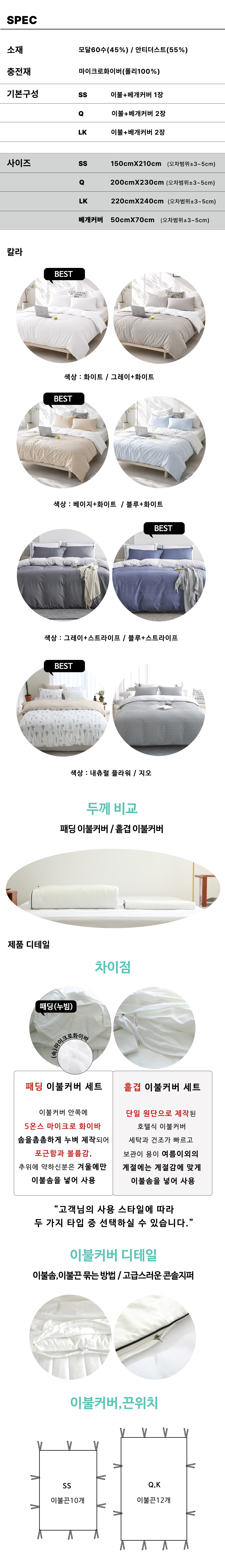모달60수 알러지케어 호텔침구 이불세트 | 모던그라운드 블루