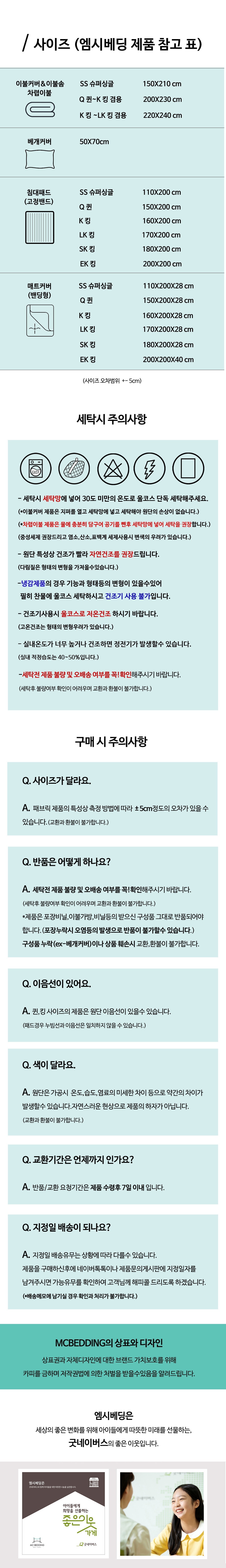 여름이불 시어서커 알러지케어침구 간절기이불