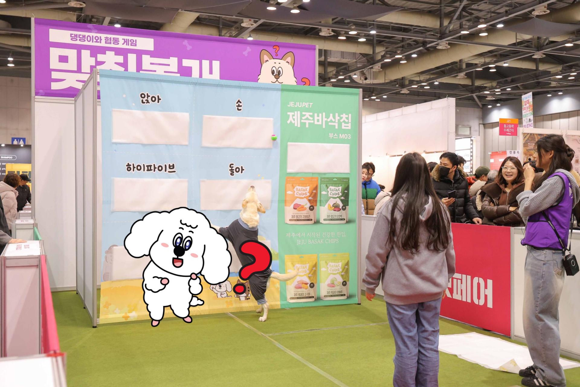 강아지와 협동 게임