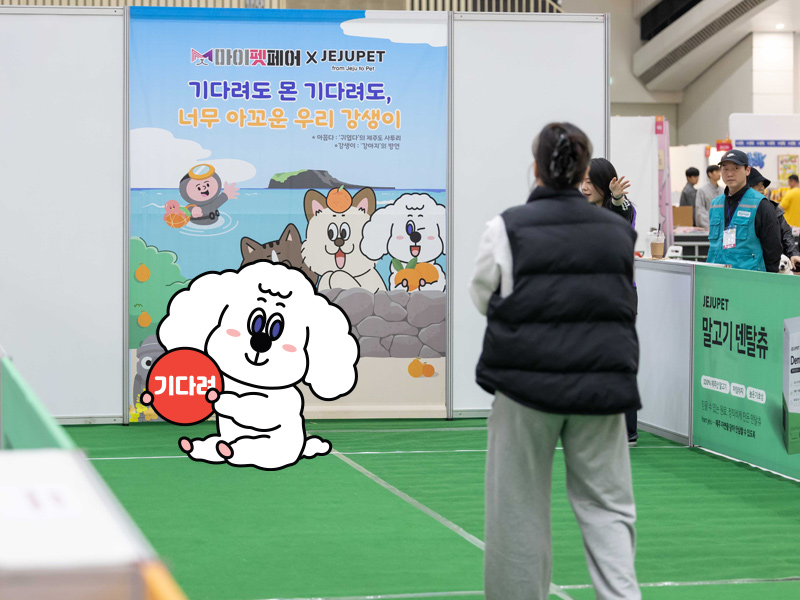 기다릴개