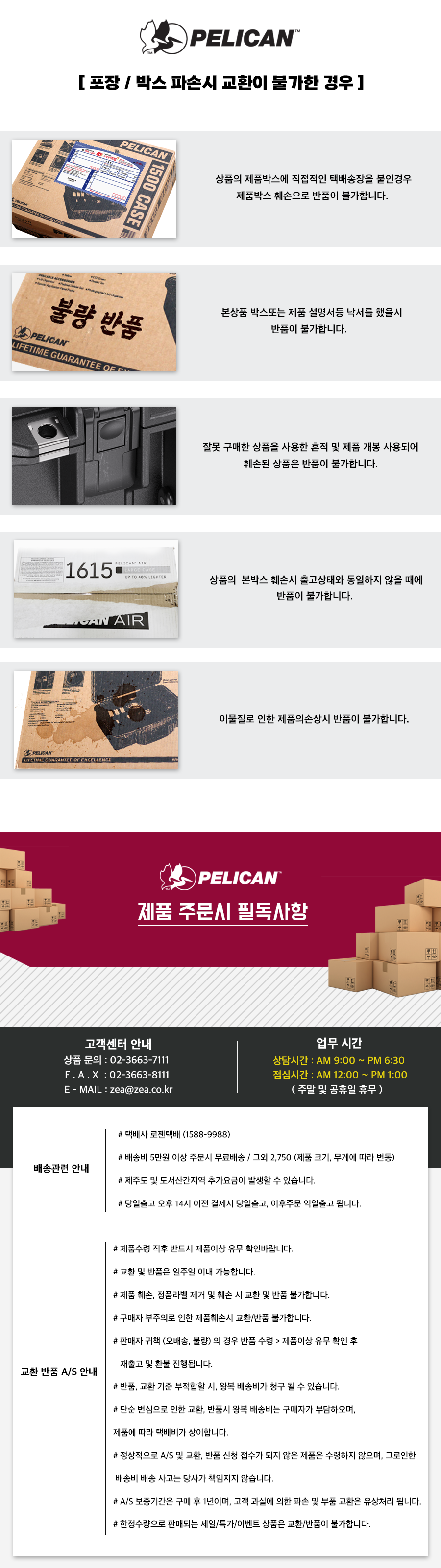 펠리칸케이스 호환 디바이더 + 메쉬오거나이저 + 뚜껑폼세트 (1510,1535 전용)